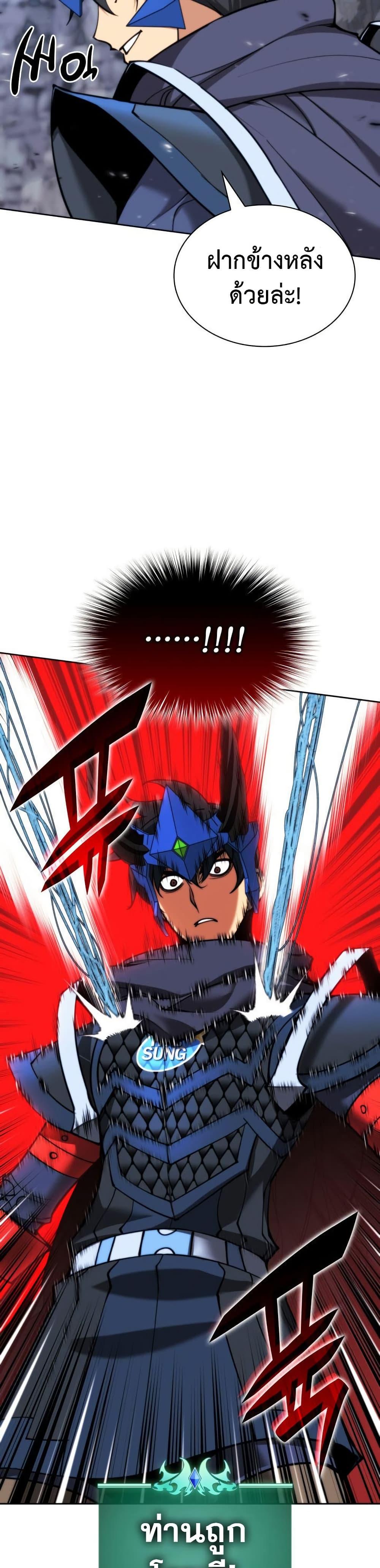 Overgeared ตอนที่ 263 47