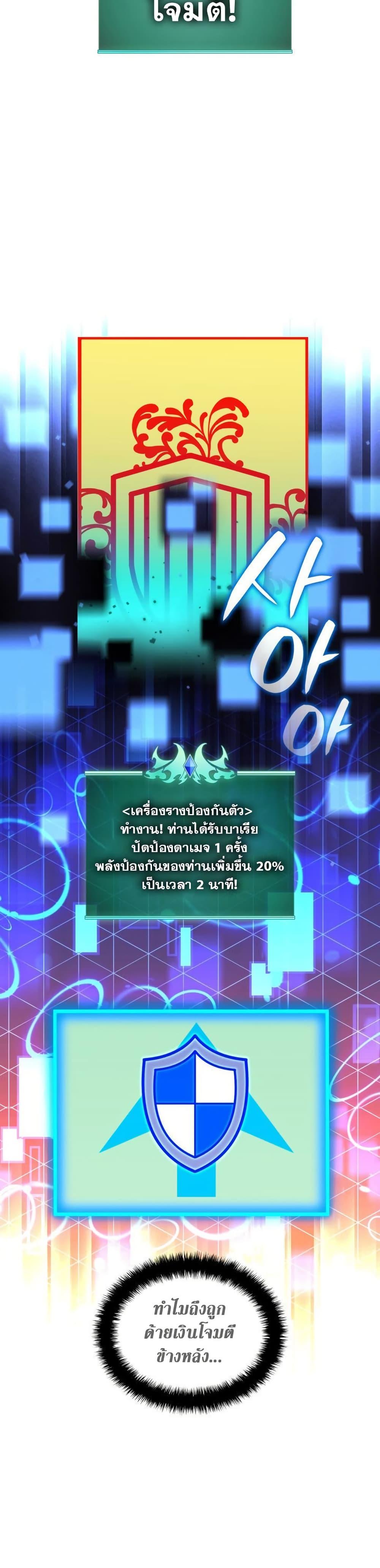 Overgeared ตอนที่ 263 48