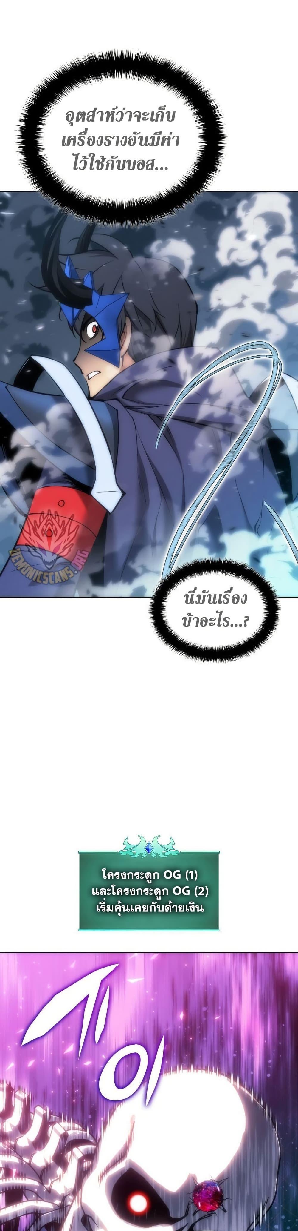 Overgeared ตอนที่ 263 49