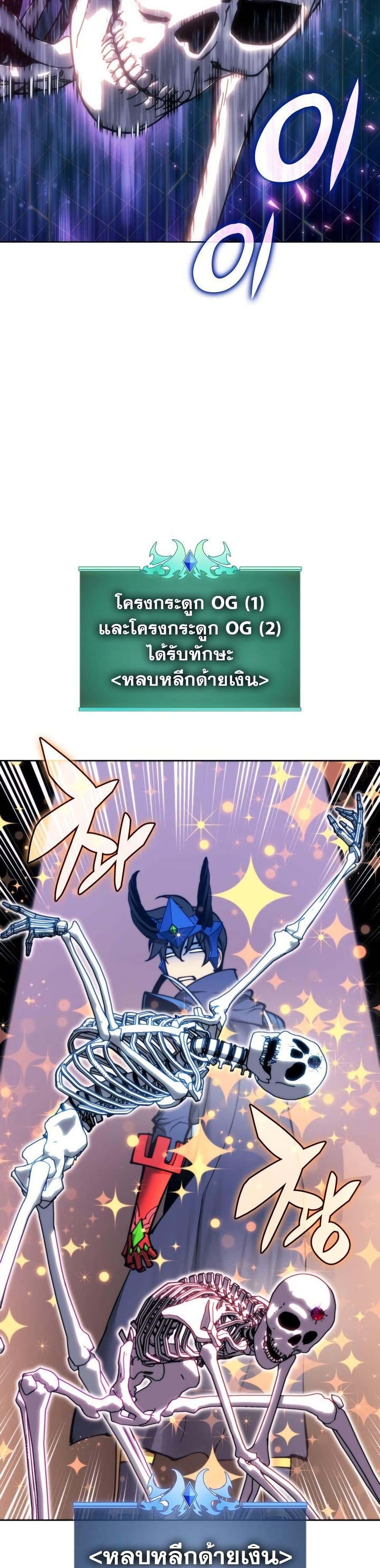 Overgeared ตอนที่ 263 50