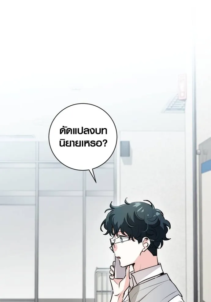 Aura of a Genius Actor ตอนที่ 28 2