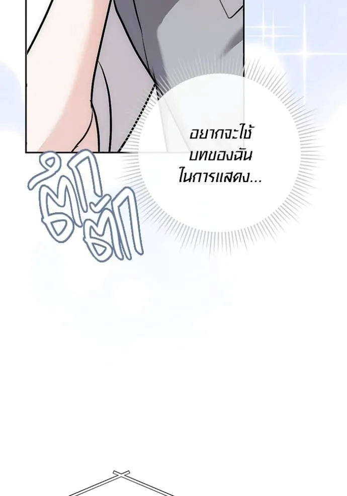 Aura of a Genius Actor ตอนที่ 28 11