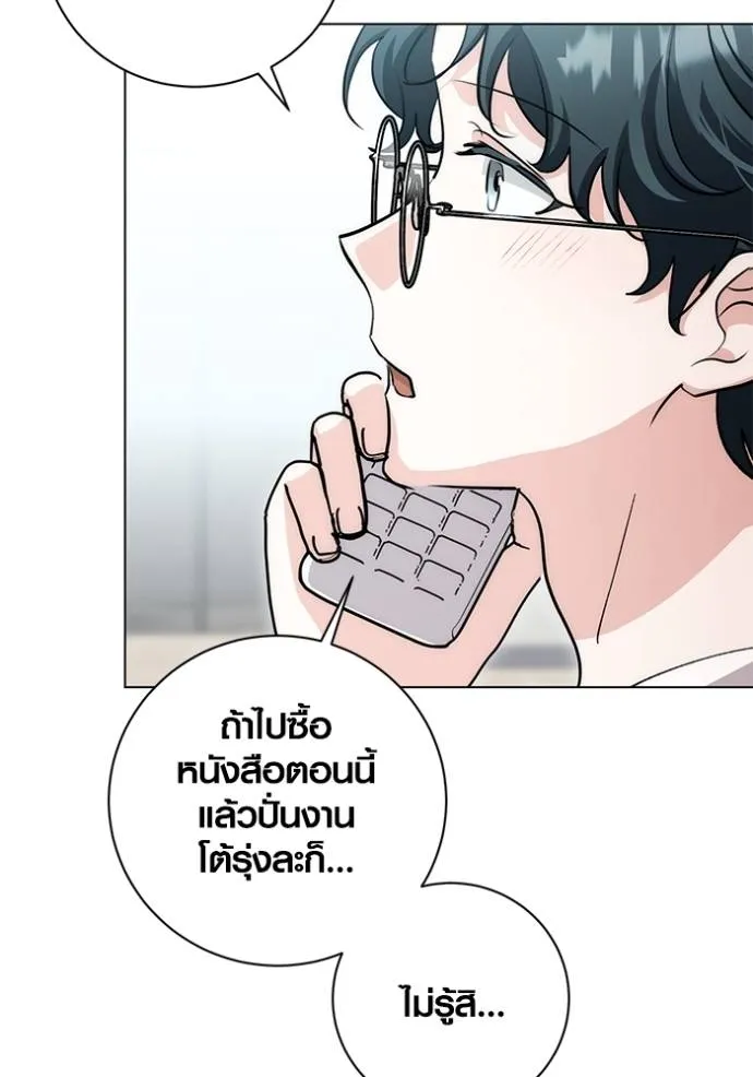 Aura of a Genius Actor ตอนที่ 28 14