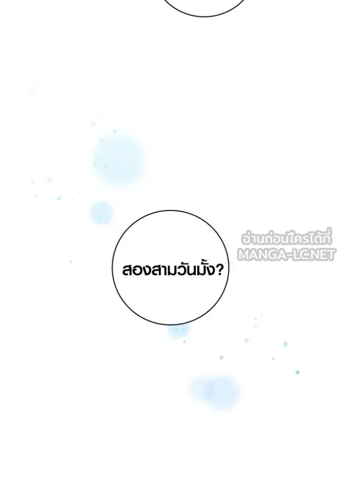 Aura of a Genius Actor ตอนที่ 28 15