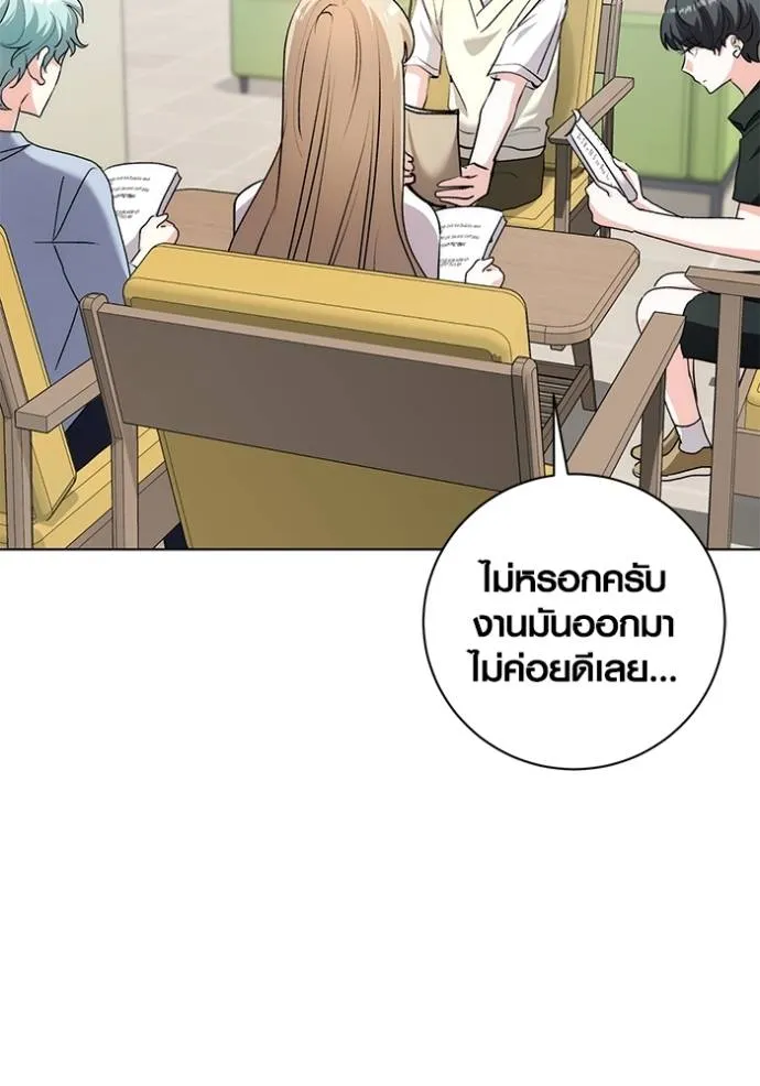 Aura of a Genius Actor ตอนที่ 28 20