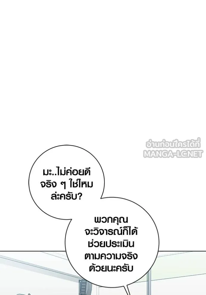 Aura of a Genius Actor ตอนที่ 28 30