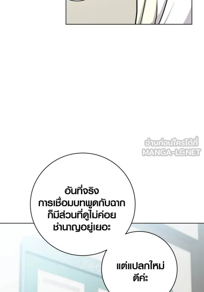 Aura of a Genius Actor ตอนที่ 28 33