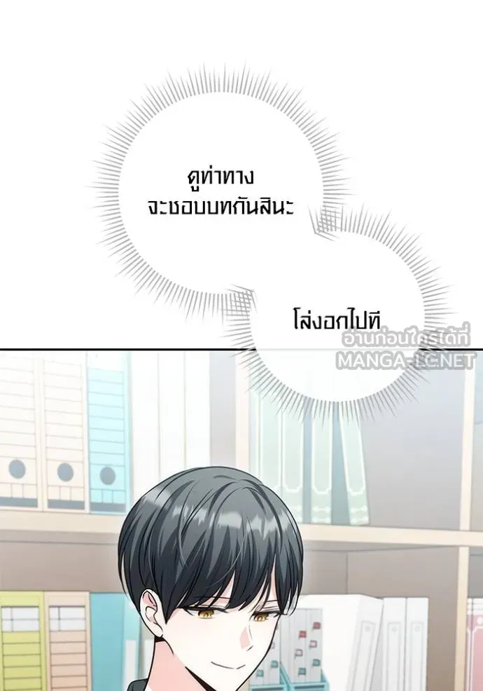 Aura of a Genius Actor ตอนที่ 28 39