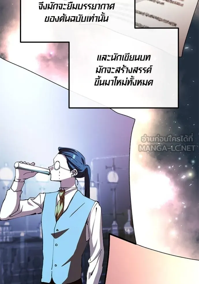 Aura of a Genius Actor ตอนที่ 28 42