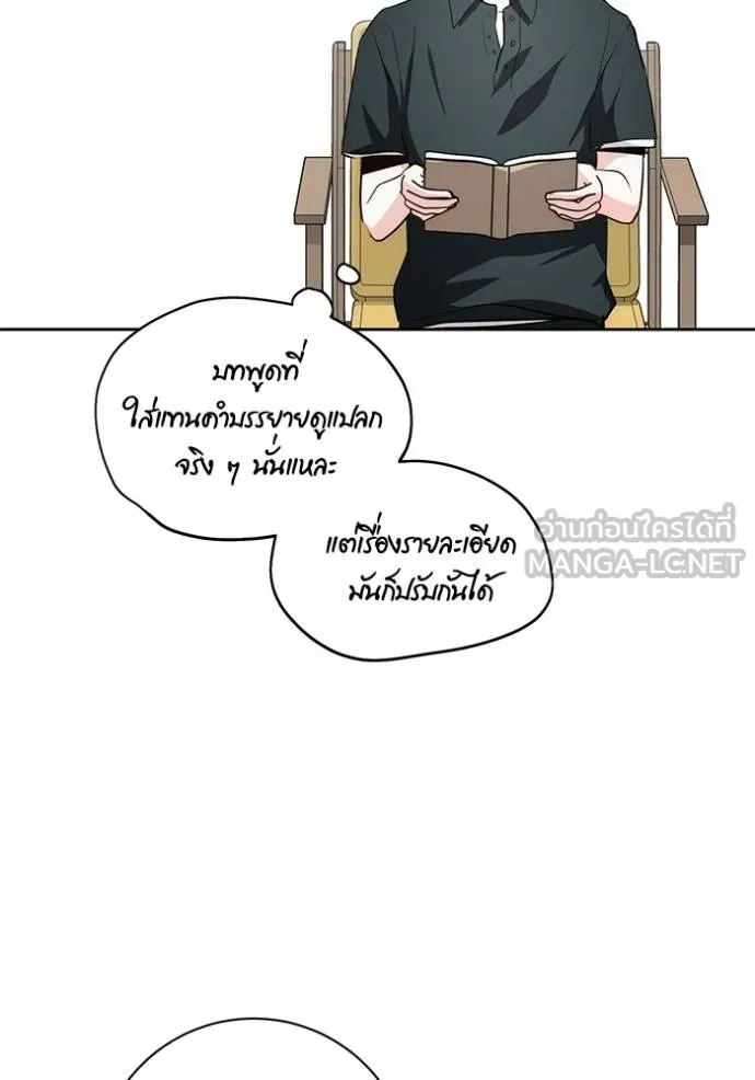 Aura of a Genius Actor ตอนที่ 28 45