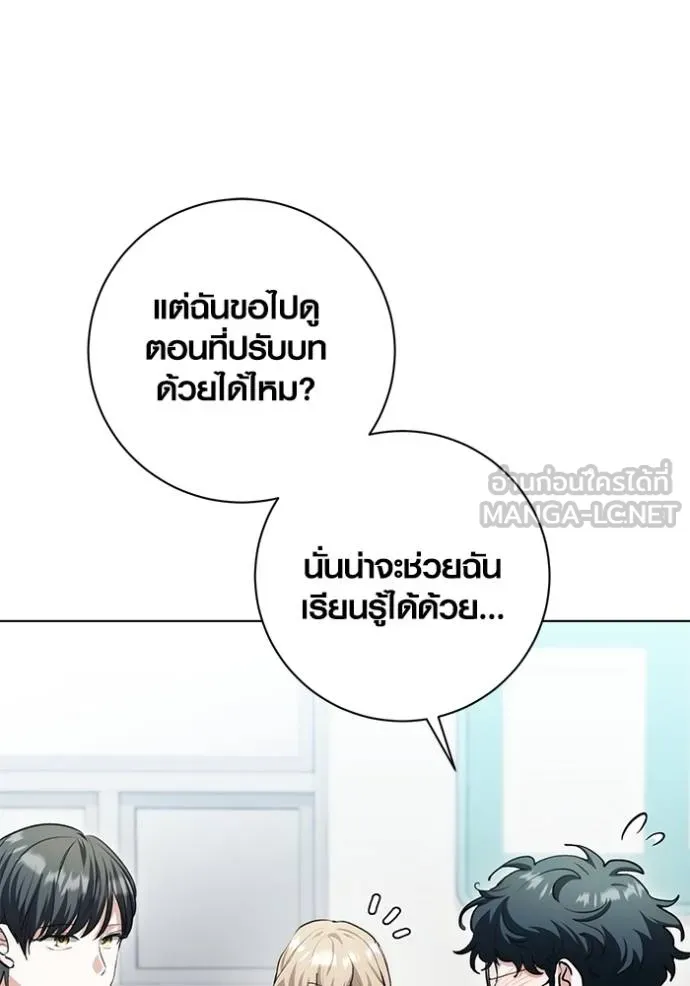 Aura of a Genius Actor ตอนที่ 28 48