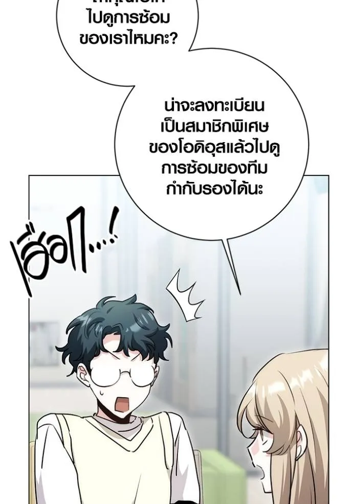 Aura of a Genius Actor ตอนที่ 28 50