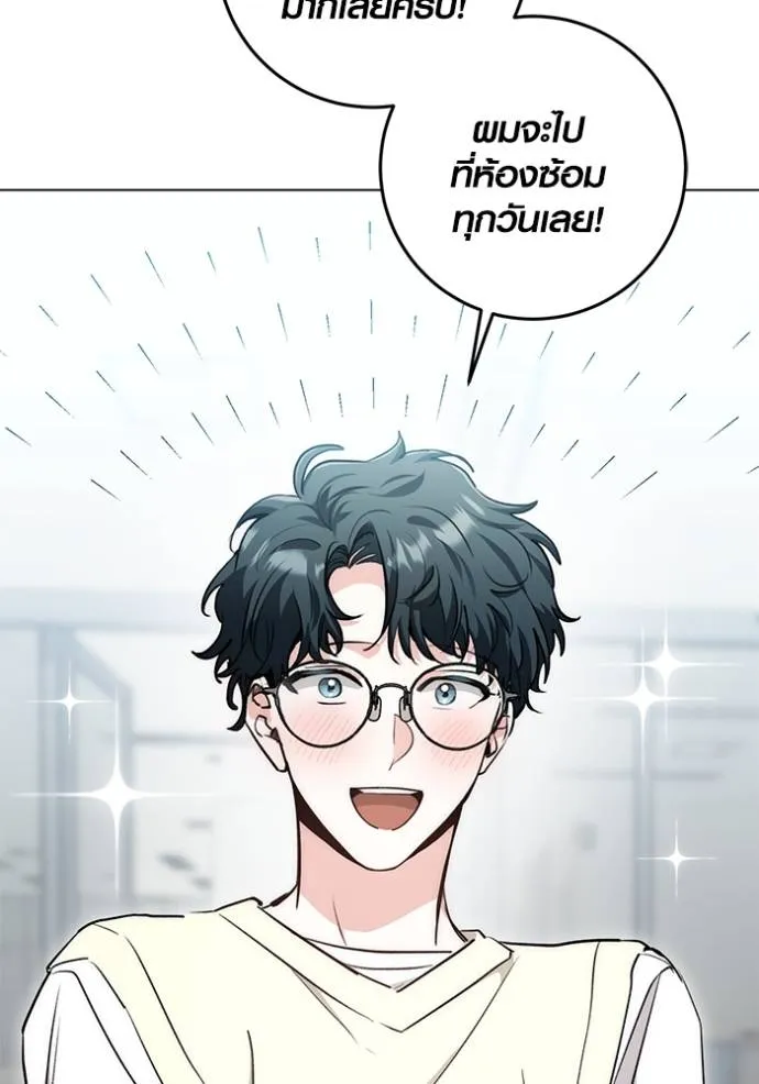 Aura of a Genius Actor ตอนที่ 28 52