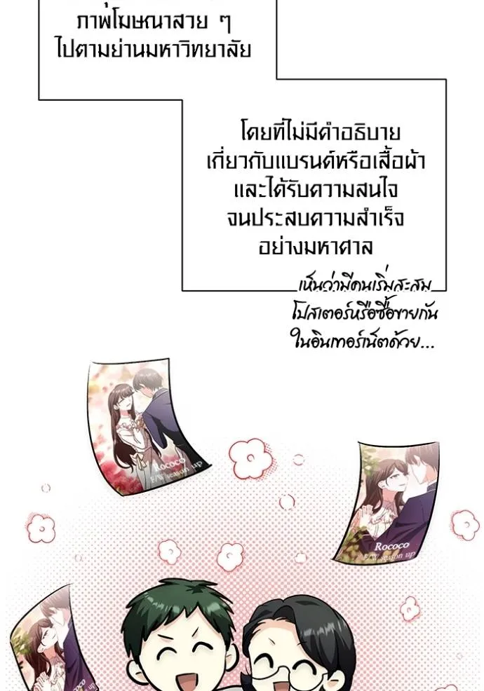 Aura of a Genius Actor ตอนที่ 28 67