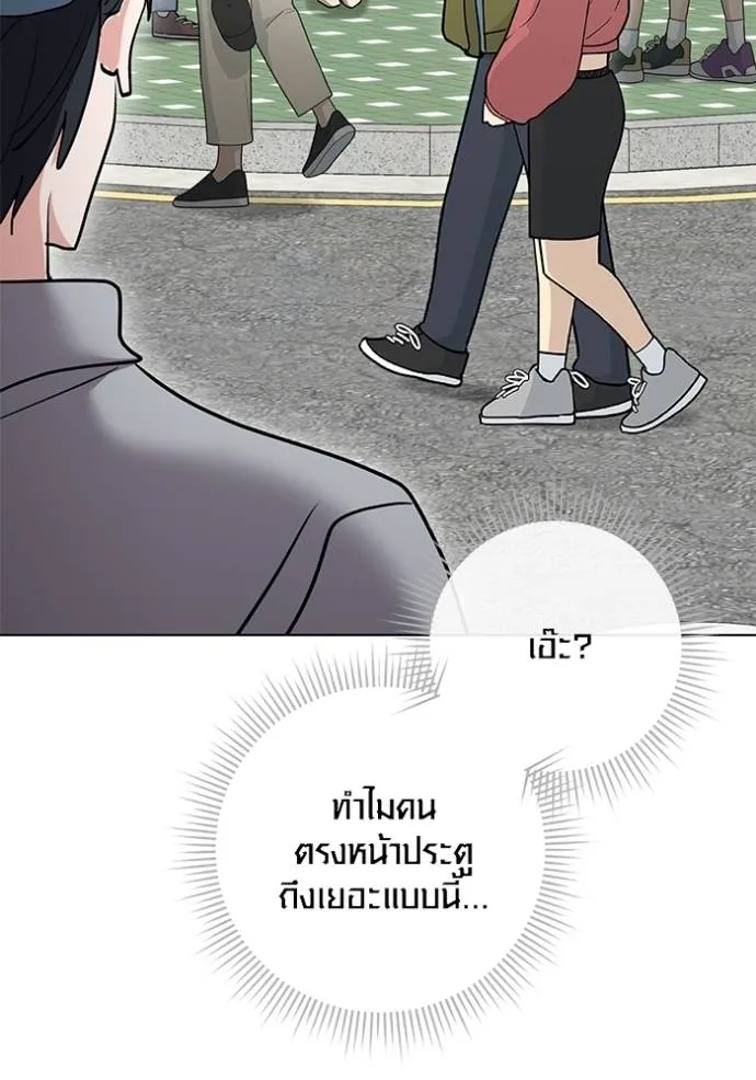 Aura of a Genius Actor ตอนที่ 28 71
