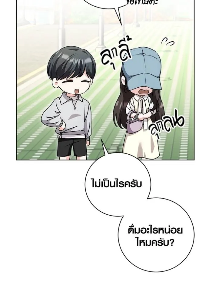 Aura of a Genius Actor ตอนที่ 28 83