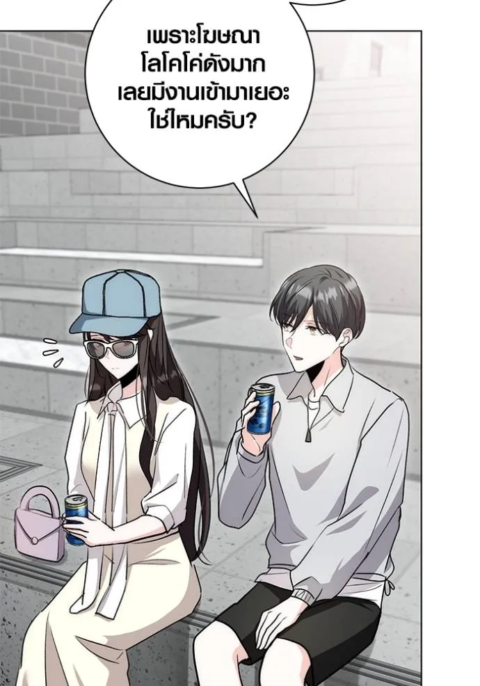Aura of a Genius Actor ตอนที่ 28 88