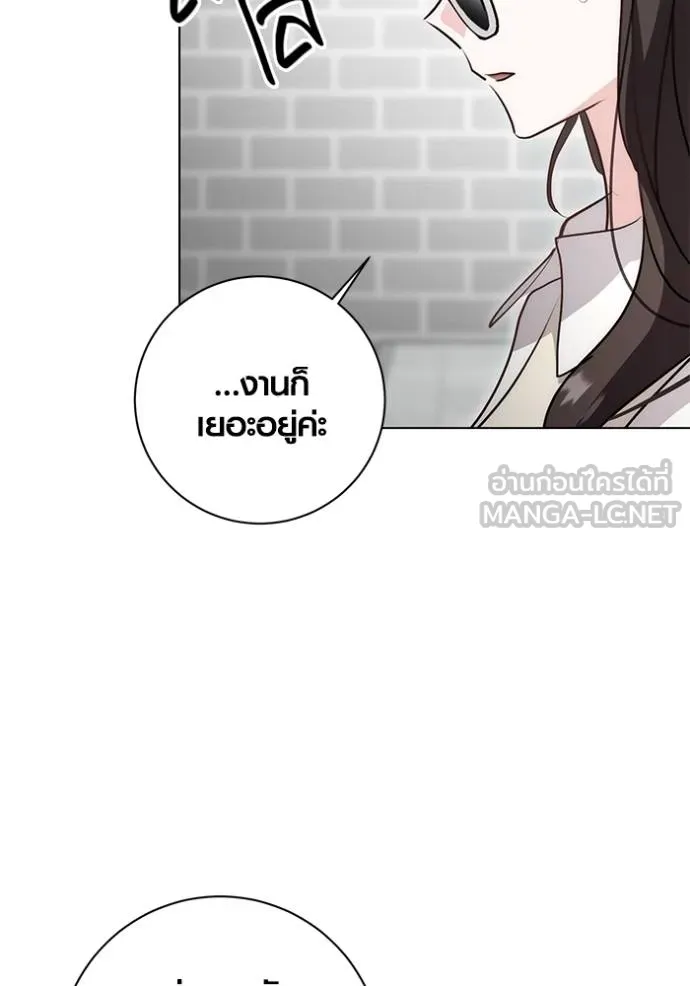 Aura of a Genius Actor ตอนที่ 28 90