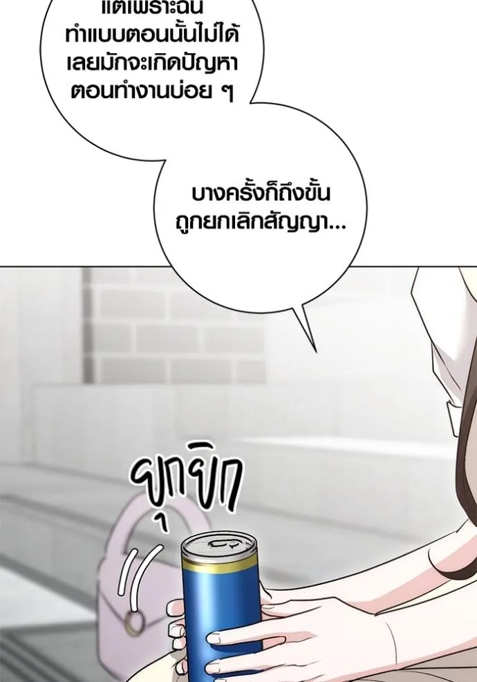 Aura of a Genius Actor ตอนที่ 28 91