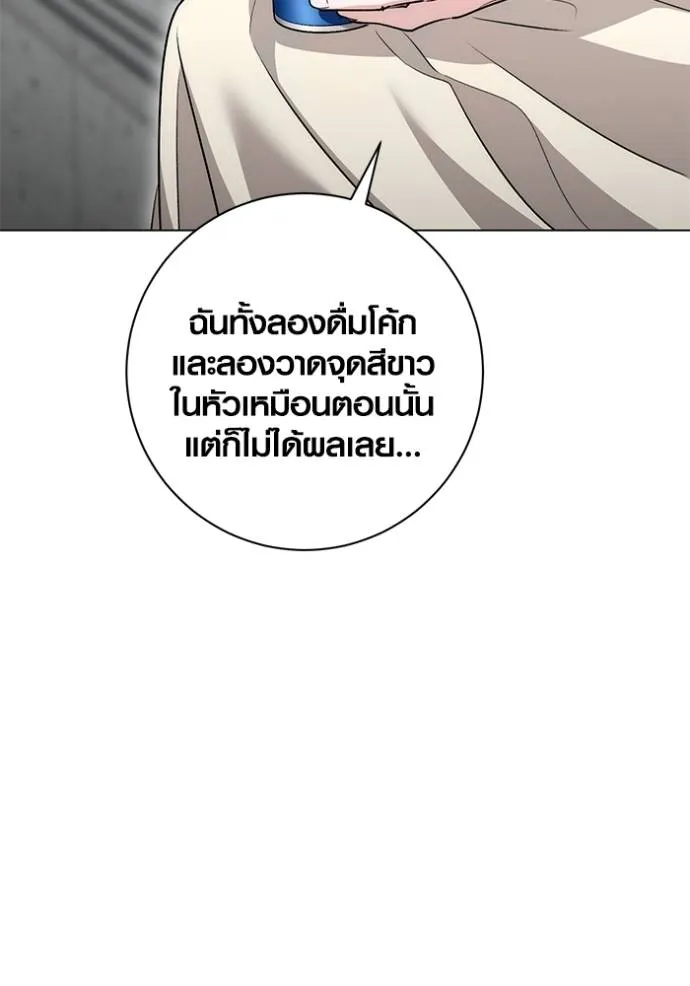 Aura of a Genius Actor ตอนที่ 28 92