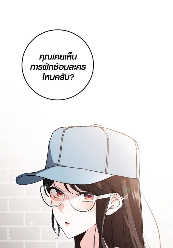Aura of a Genius Actor ตอนที่ 28 94