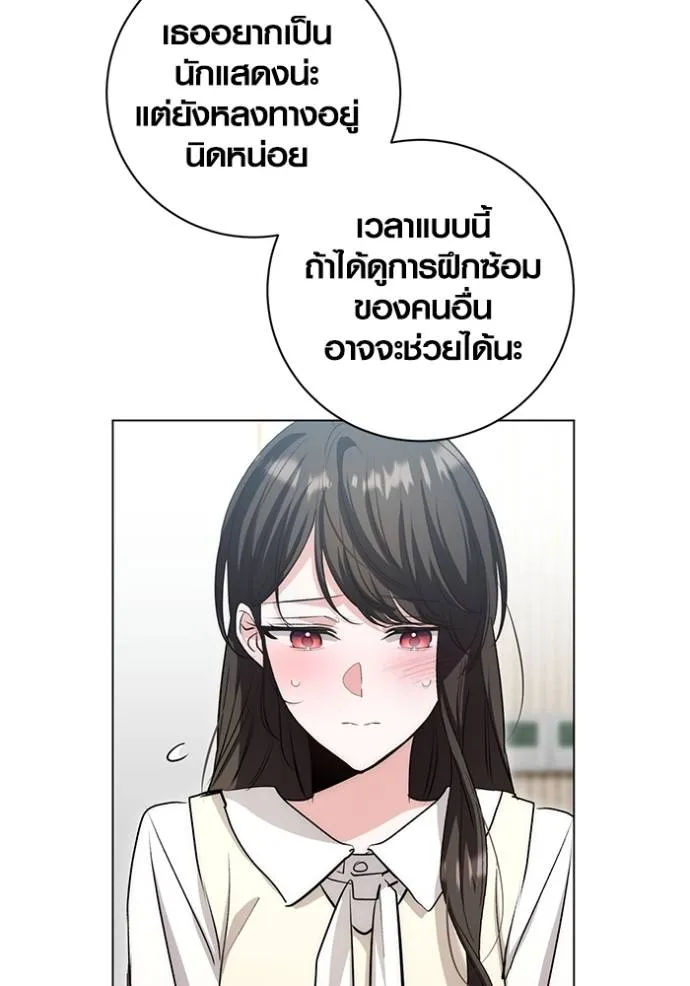 Aura of a Genius Actor ตอนที่ 28 104