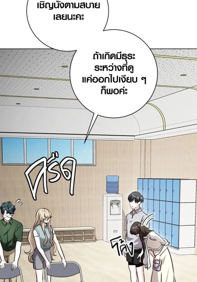 Aura of a Genius Actor ตอนที่ 28 106