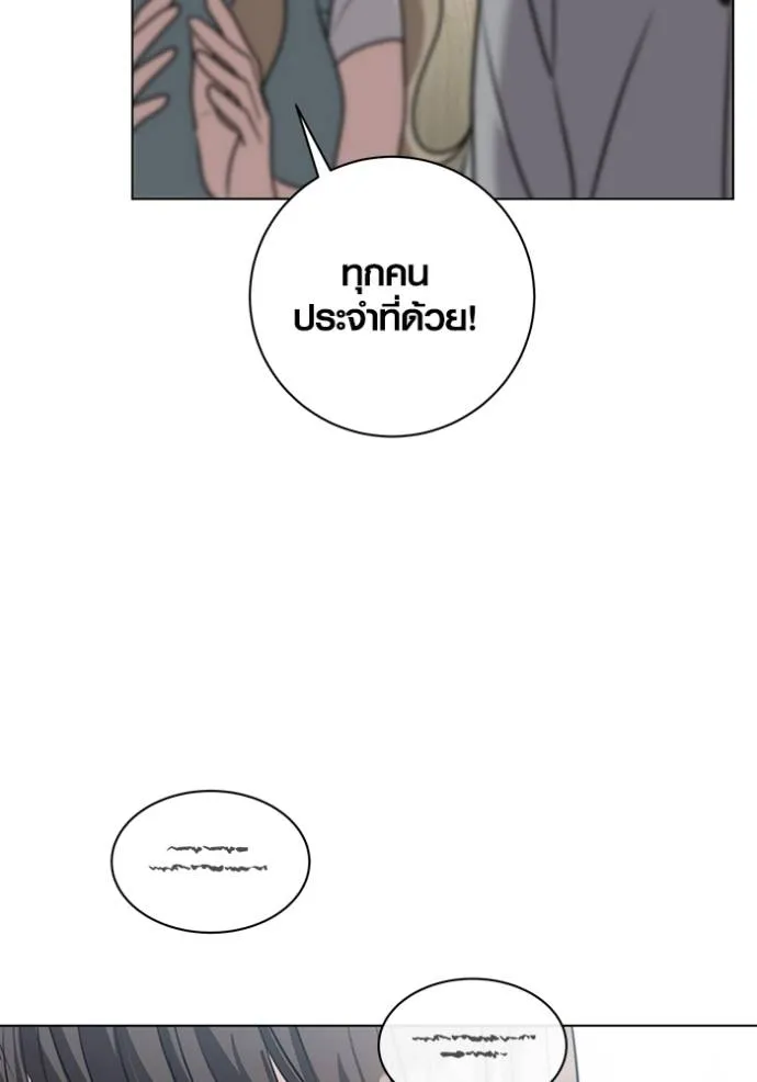 Aura of a Genius Actor ตอนที่ 28 109