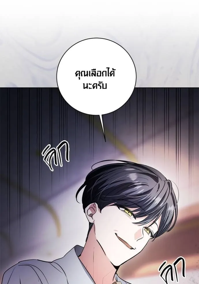 Aura of a Genius Actor ตอนที่ 28 116