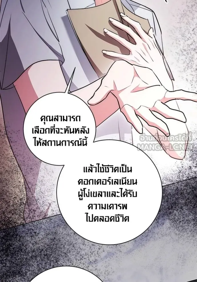 Aura of a Genius Actor ตอนที่ 28 117