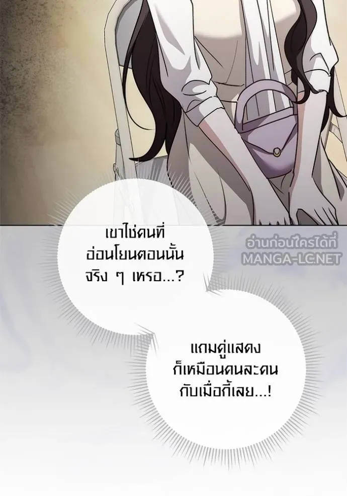 Aura of a Genius Actor ตอนที่ 28 120