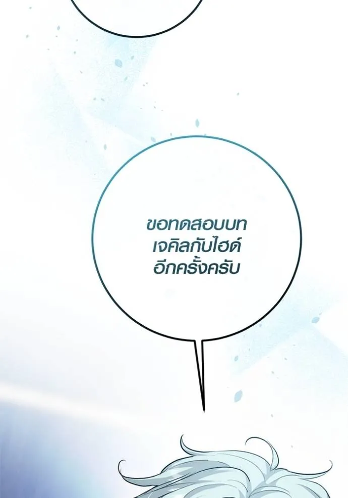 Aura of a Genius Actor ตอนที่ 29 8