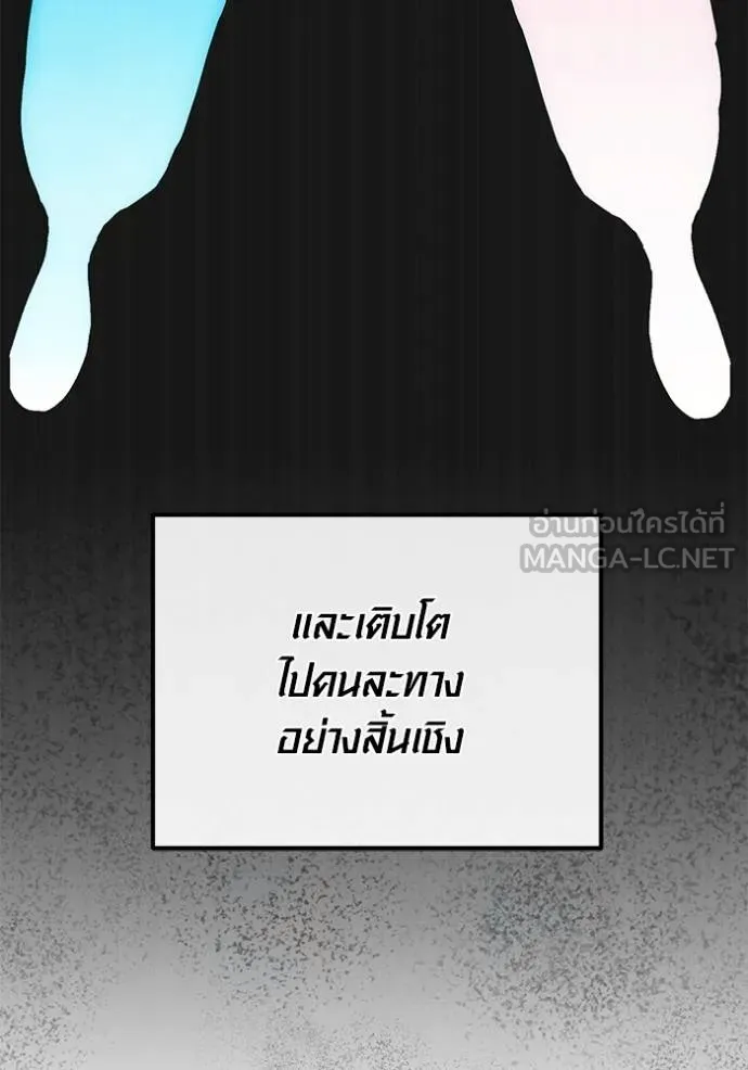 Aura of a Genius Actor ตอนที่ 29 18