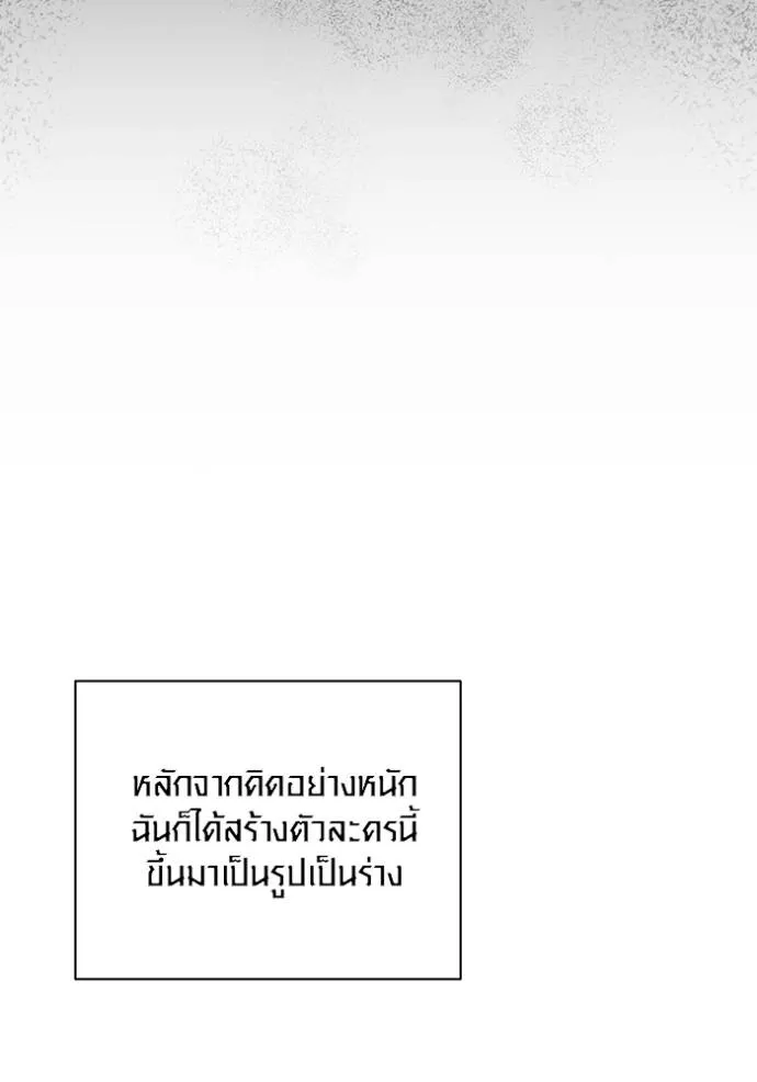 Aura of a Genius Actor ตอนที่ 29 19
