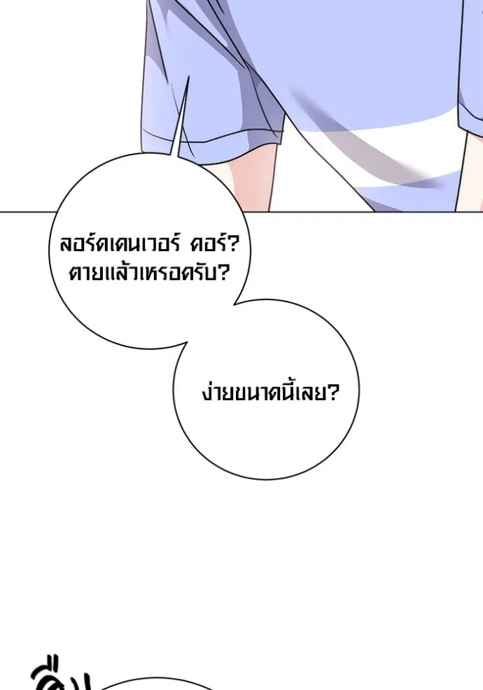 Aura of a Genius Actor ตอนที่ 29 23