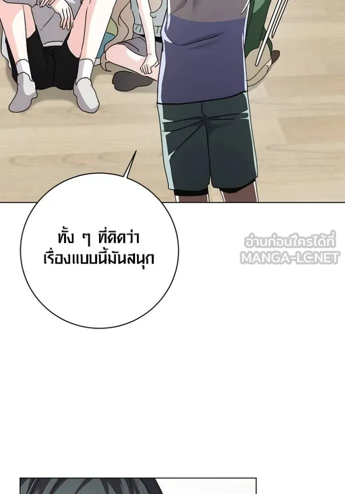 Aura of a Genius Actor ตอนที่ 29 27
