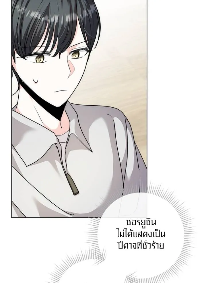 Aura of a Genius Actor ตอนที่ 29 28