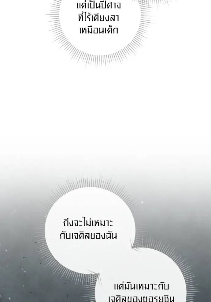 Aura of a Genius Actor ตอนที่ 29 29