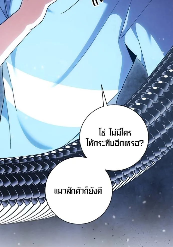 Aura of a Genius Actor ตอนที่ 29 31