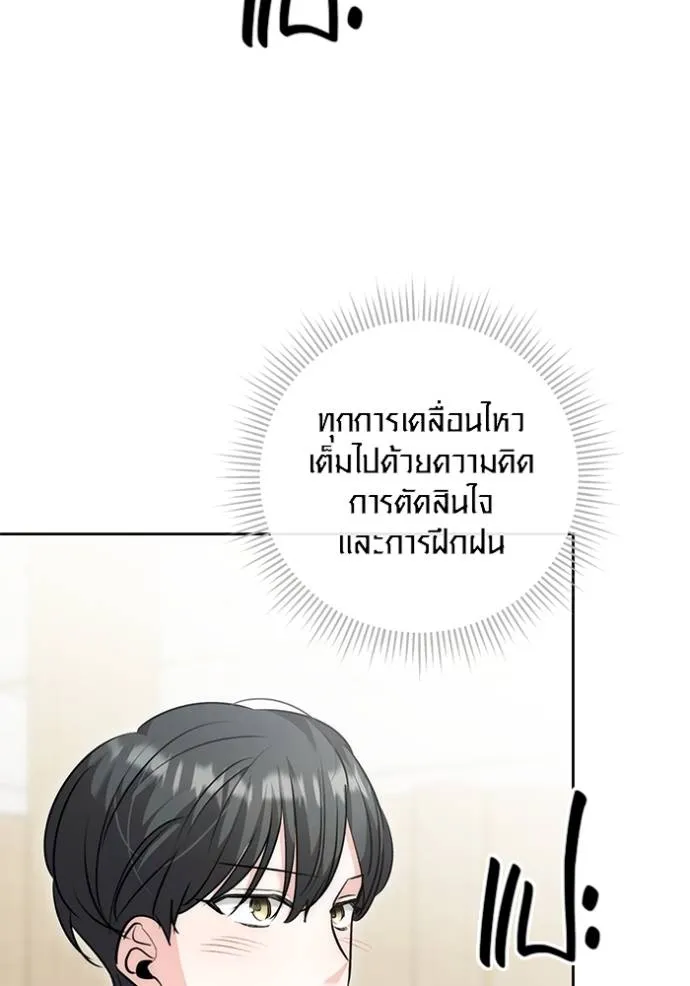 Aura of a Genius Actor ตอนที่ 29 34