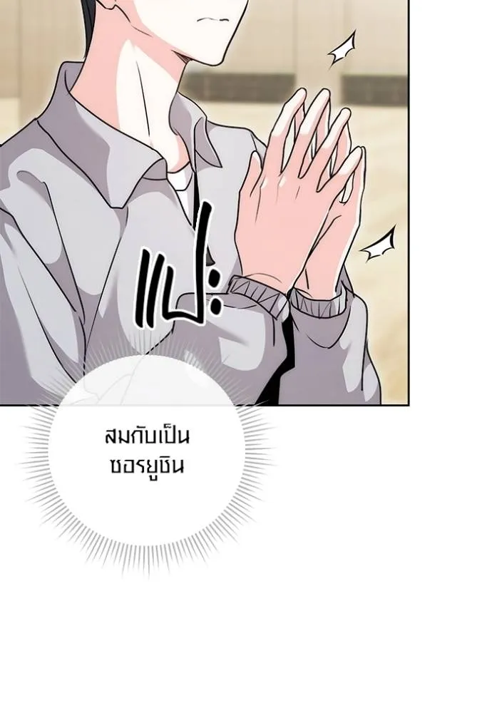 Aura of a Genius Actor ตอนที่ 29 35