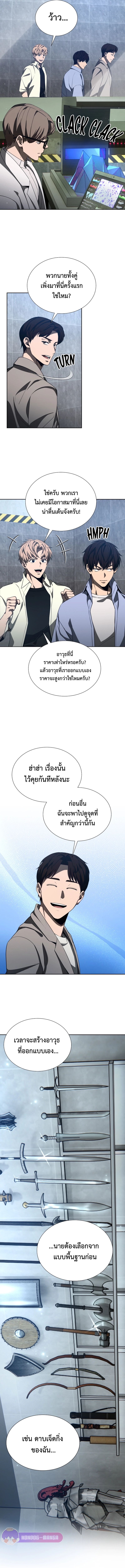 Return of the Genius Player ตอนที่ 29 4