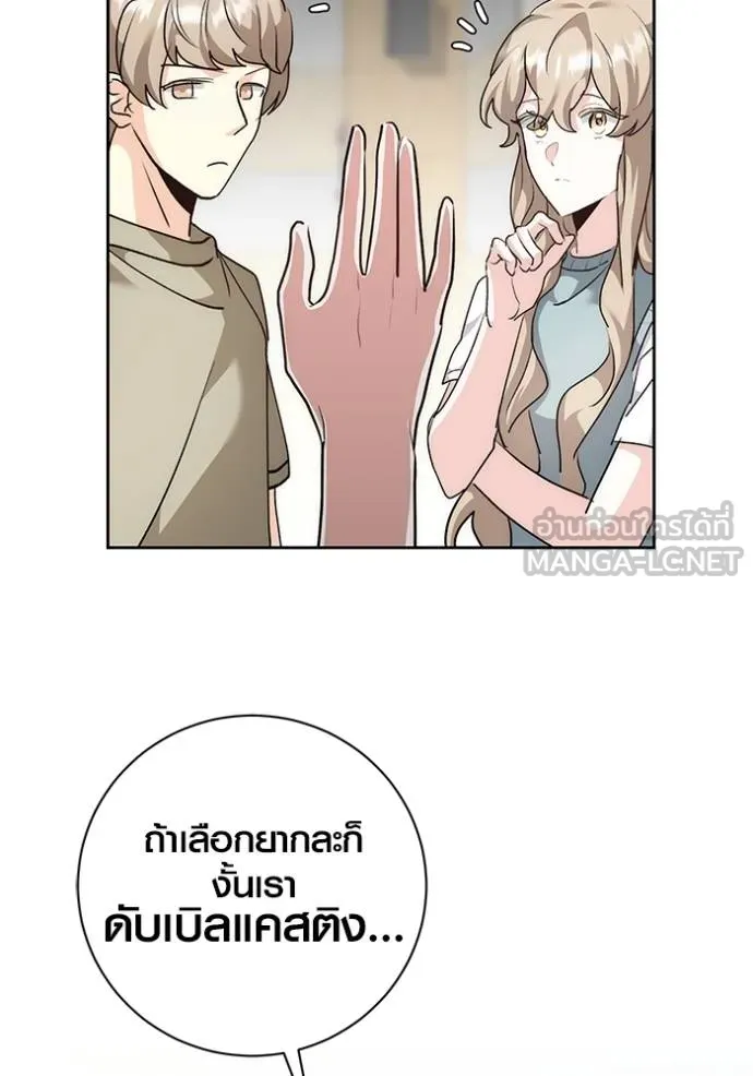 Aura of a Genius Actor ตอนที่ 29 54