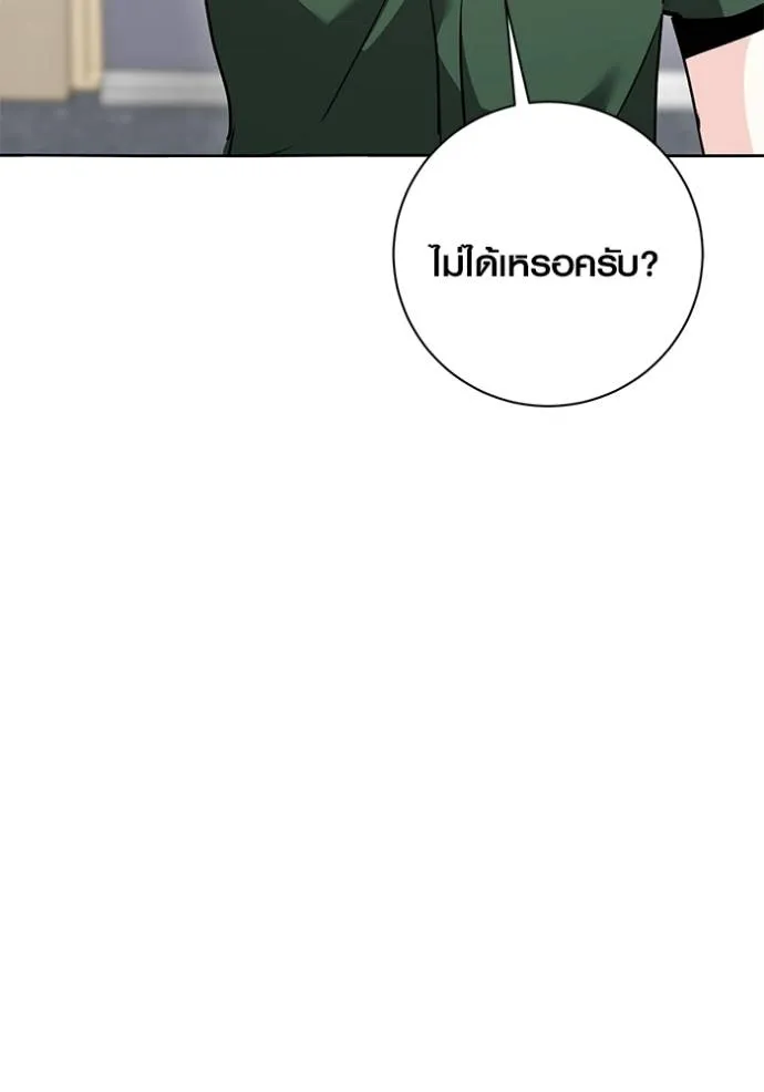 Aura of a Genius Actor ตอนที่ 29 56