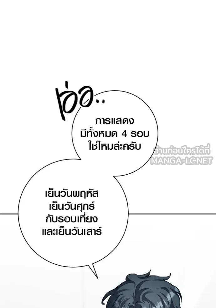 Aura of a Genius Actor ตอนที่ 29 63