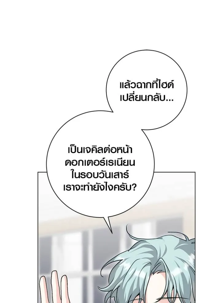 Aura of a Genius Actor ตอนที่ 29 68