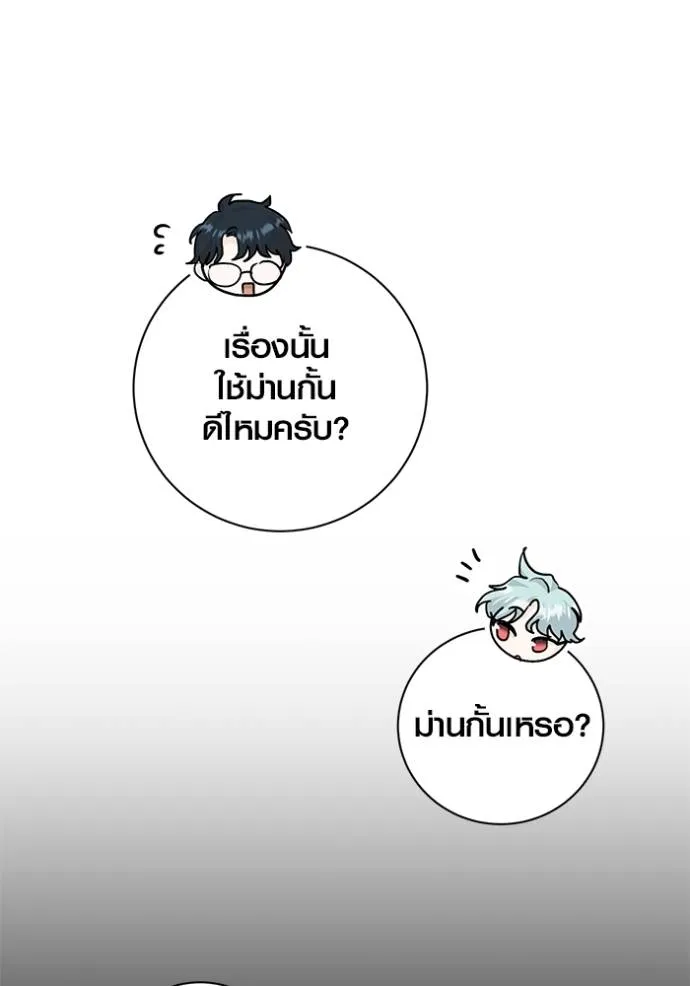 Aura of a Genius Actor ตอนที่ 29 70