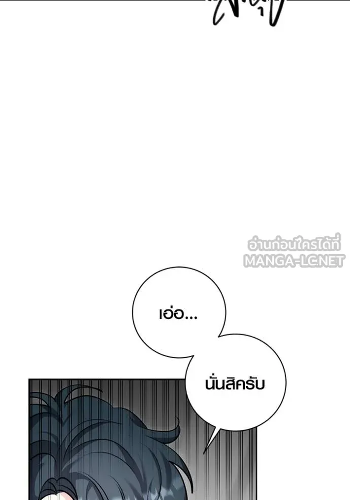 Aura of a Genius Actor ตอนที่ 29 75