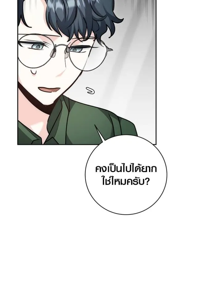 Aura of a Genius Actor ตอนที่ 29 76