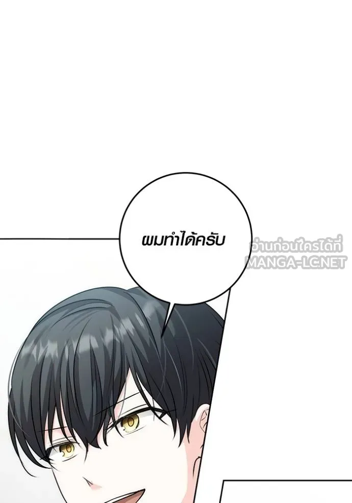 Aura of a Genius Actor ตอนที่ 29 78